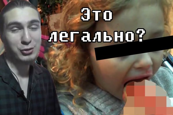 Кракен 16