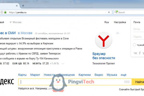 Главная страница кракен