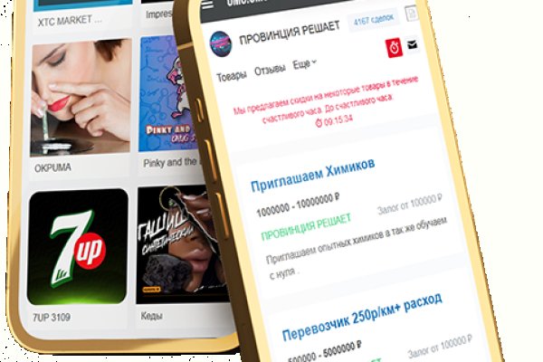 Кракен маркет даркнет скачать