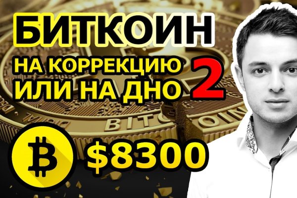 Кракен онион тор