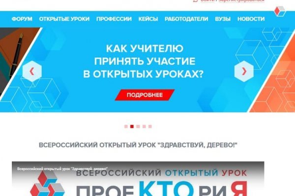 Гидра альтернатива