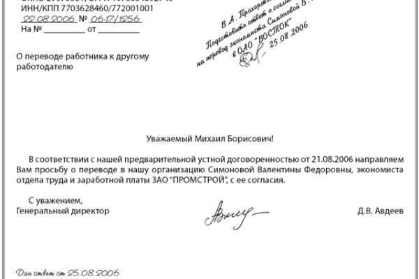 Даркнет официальный сайт вход