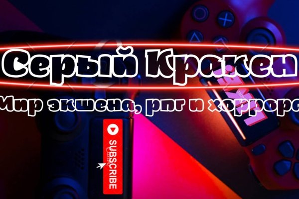 Кракен даркнет отзывы