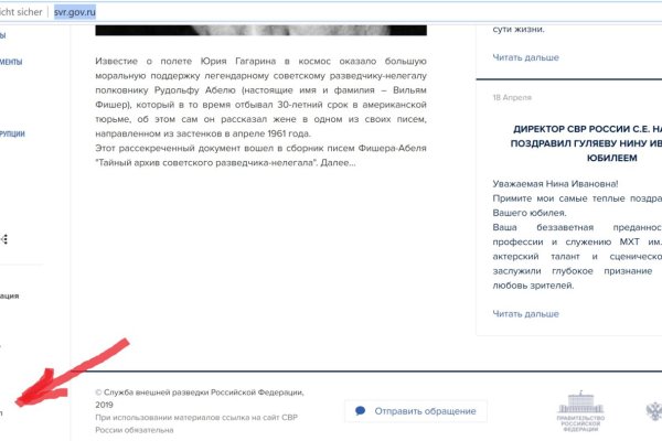 Кракен настоящее зеркало