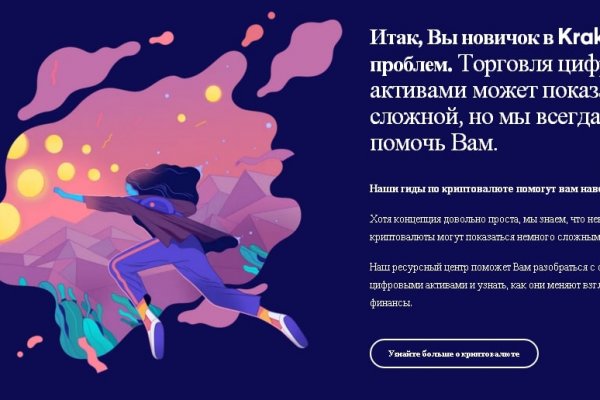 Кракен клирнет