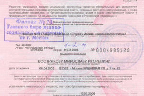 Как зайти на кракен без тора