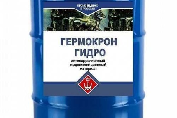 Кракен открылся