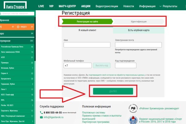 Кракен закладки