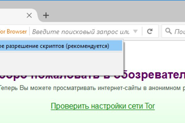 Скрытый интернет как войти