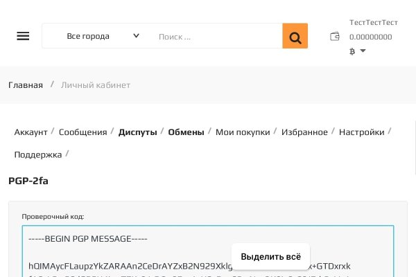 Kraken адрес