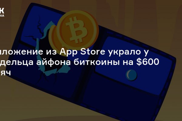 Забыл пароль от кракен