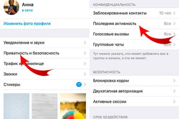 Как зайти на кракен даркнет