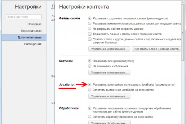 Кракен безопасный вход